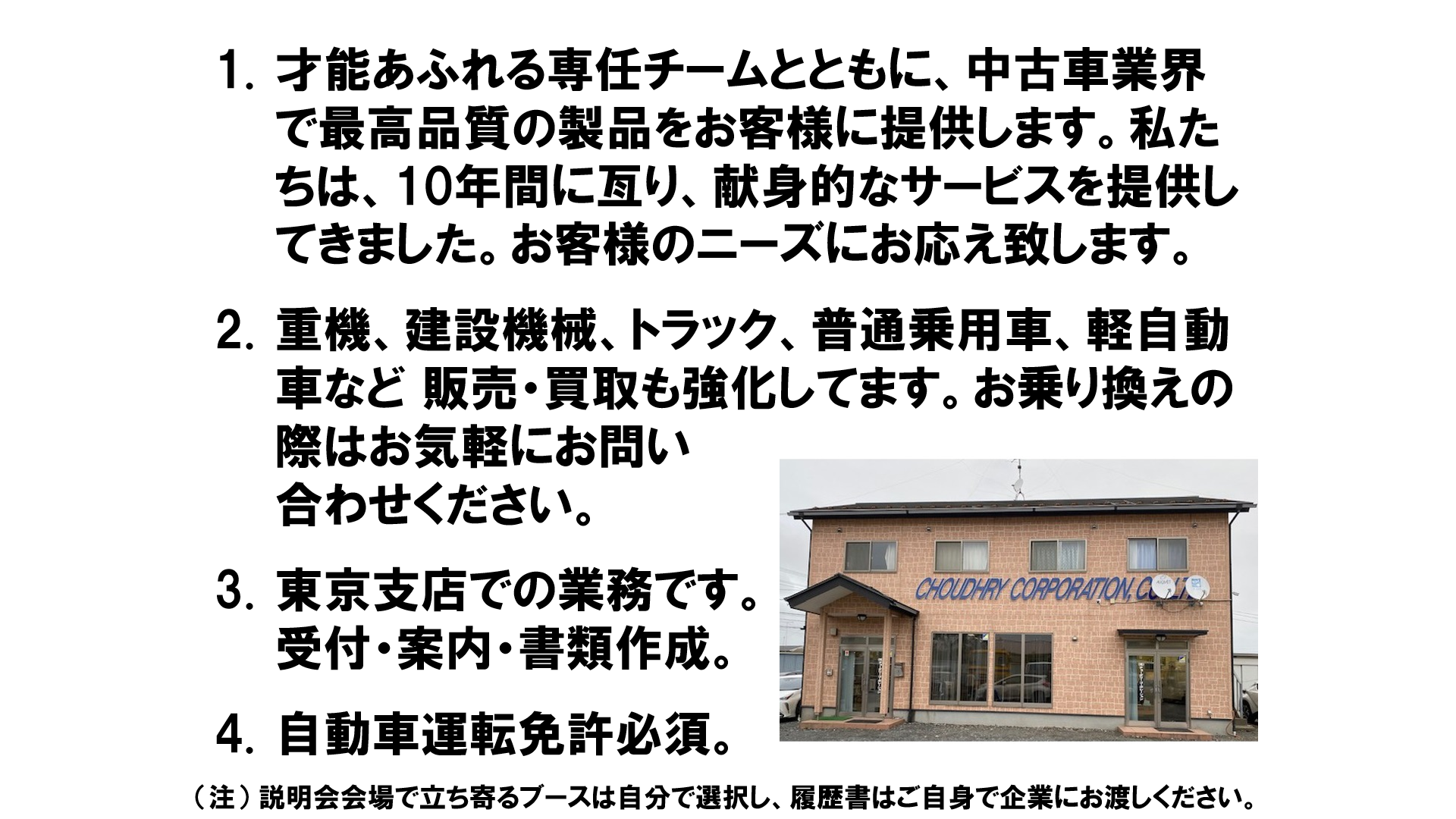 仕事、バイト、正社員